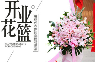 海南儋州市兰洋镇花篮配送
